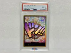 2026年最新】ウタ ドン psa10の人気アイテム - メルカリ