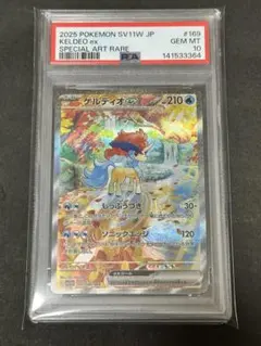 2026年最新】ケルディオex psa10の人気アイテム - メルカリ