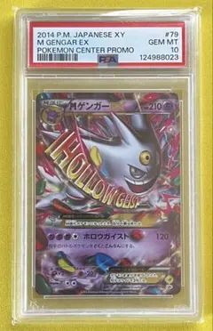 2026年最新】ゲンガーex psa10の人気アイテム - メルカリ