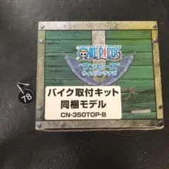 2026年最新】ワンピース カーナビの人気アイテム - メルカリ