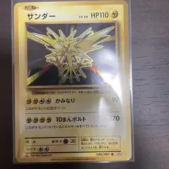 2026年最新】サンダー cp6の人気アイテム - メルカリ