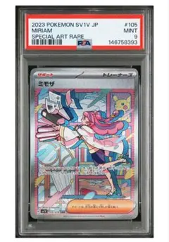 2026年最新】ミモザ psa10の人気アイテム - メルカリ
