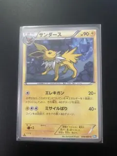 2026年最新】ポケモンカードe サンダースの人気アイテム - メルカリ