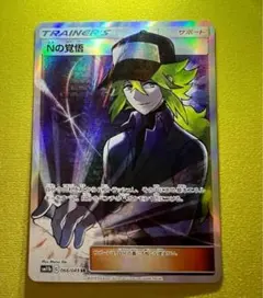2026年最新】ポケモンカード nの覚悟 srの人気アイテム - メルカリ