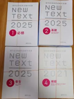 2026年最新】歯科国家試験 2025の人気アイテム - メルカリ