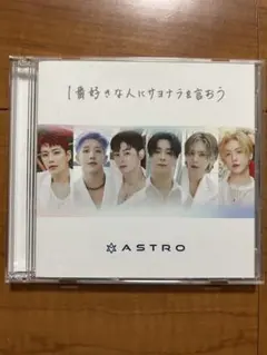 2026年最新】astroの人気アイテム - メルカリ