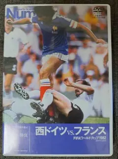 2026年最新】西ドイツワールドカップの人気アイテム - メルカリ