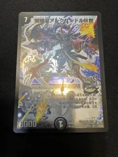 2026年最新】邪眼皇アレクサンドルIII世の人気アイテム - メルカリ