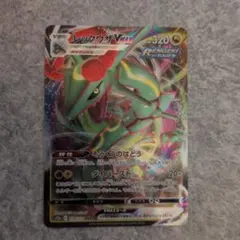 レックウザVMAX RRR S12a VSTARユニバース 108/172 - メルカリ