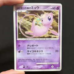 2026年最新】ポケモンカードはじまりの樹のミュウの人気アイテム