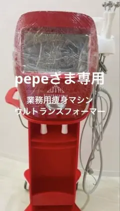 2026年最新】痩身機器の人気アイテム - メルカリ