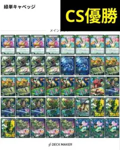 2026年最新】緑単キャベッジの人気アイテム - メルカリ