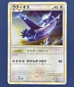 2026年最新】ラティオスレジェンドプロモの人気アイテム - メルカリ