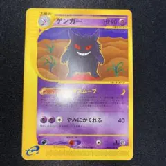 2026年最新】ゲンガー eカードの人気アイテム - メルカリ
