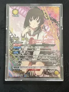 2026年最新】千石 撫子 サインの人気アイテム - メルカリ