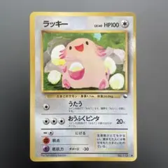 ラッキー ◇ 拡張シート第1弾(青版) - メルカリ