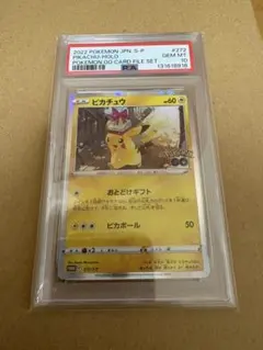 2026年最新】ピカチュウ S psa10の人気アイテム - メルカリ