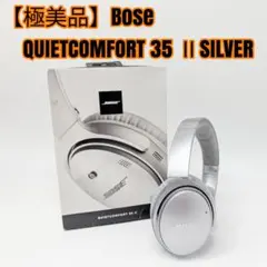 2026年最新】bose quietcomfort 35 2 silverの人気アイテム - メルカリ