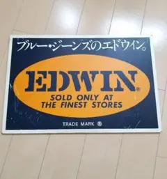 2026年最新】エドウィン 看板の人気アイテム - メルカリ