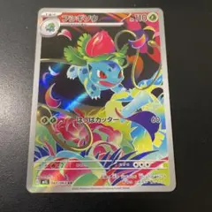 2026年最新】フシギソウARの人気アイテム - メルカリ