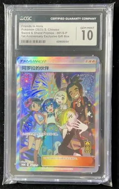 2026年最新】アローラの仲間たち 中国の人気アイテム - メルカリ