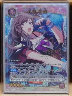 2026年最新】ユニオンアリーナ シャニマス 月岡恋鐘の人気アイテム