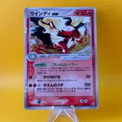 ウインディex ☆ 拡張パック まぼろしの森 016/086 - メルカリ