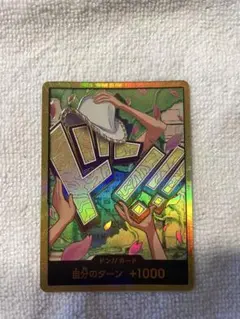 2026年最新】ドン スーパーパラレル ニコ・ロビンの人気アイテム