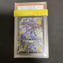 2026年最新】邪眼皇アレクサンドル シークレットの人気アイテム - メルカリ