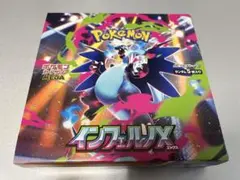 2026年最新】インフェルノX BOXの人気アイテム - メルカリ