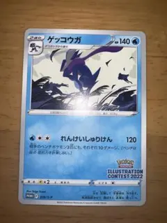 2026年最新】ゲッコウガ339の人気アイテム - メルカリ