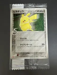 2026年最新】meiji ピカチュウ 未開封の人気アイテム - メルカリ