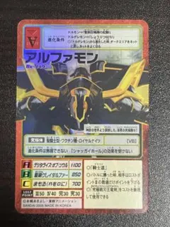 2026年最新】アルファモン デジモンカードの人気アイテム - メルカリ