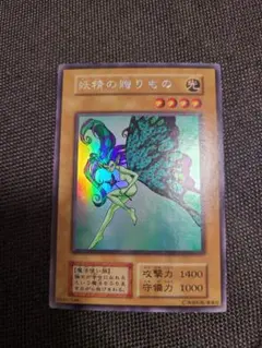 2026年最新】妖精の贈りものの人気アイテム - メルカリ