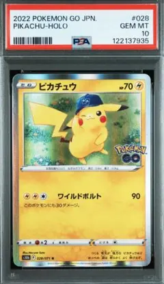 2026年最新】ピカチュウワイルドボルトの人気アイテム - メルカリ