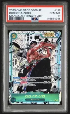 2026年最新】コミパラ ゾロ psa10の人気アイテム - メルカリ