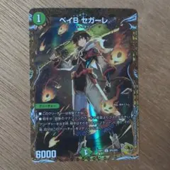 2026年最新】ベイB セガーレの人気アイテム - メルカリ