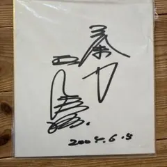 2026年最新】王貞治 サイン色紙の人気アイテム - メルカリ