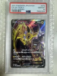 2026年最新】サンダースV sr psa10の人気アイテム - メルカリ