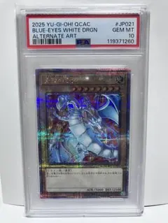 2026年最新】青眼の白龍 25th psa10の人気アイテム - メルカリ