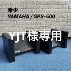 2026年最新】SPS-500 YAMAHAの人気アイテム - メルカリ