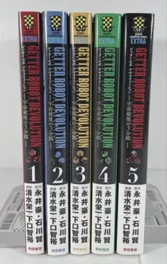 2026年最新】ゲッターロボ 全巻の人気アイテム - メルカリ