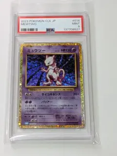 2026年最新】ミュウツー クラシック psa10の人気アイテム - メルカリ