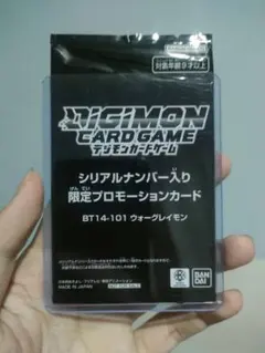 2026年最新】シリアル ウォーグレイモンの人気アイテム - メルカリ