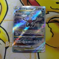 2026年最新】ダークライvの人気アイテム - メルカリ