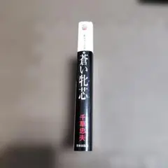 2026年最新】千草忠夫の人気アイテム - メルカリ