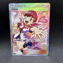 2026年最新】アカネSRの人気アイテム - メルカリ