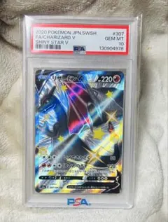 2026年最新】リザードンV psa 色違いの人気アイテム - メルカリ