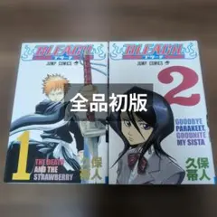 2026年最新】BLeach 初版 1巻の人気アイテム - メルカリ
