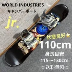 2026年最新】world industries スノーボードの人気アイテム - メルカリ